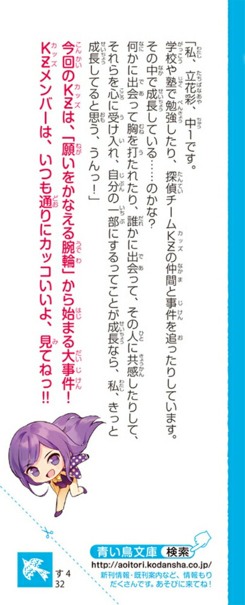 楽天ブックス 探偵チームkzスケッチブック ヤバイ親友は知っている 住滝 良 本 楽天ブックス 探偵チームkzスケッチブック ヤバイ親友は知っている 住滝 良 本